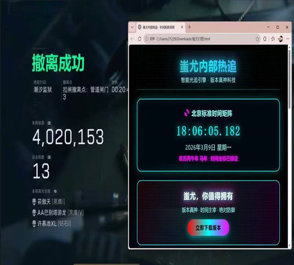三角洲辅助线开启透视自瞄效果